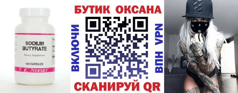 hydra Ардон Бутират BDO 33%