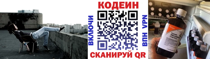 Codein Purple Drank  Ардон 
