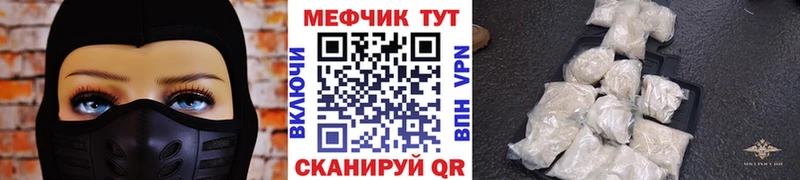 Меф кристаллы  Ардон 